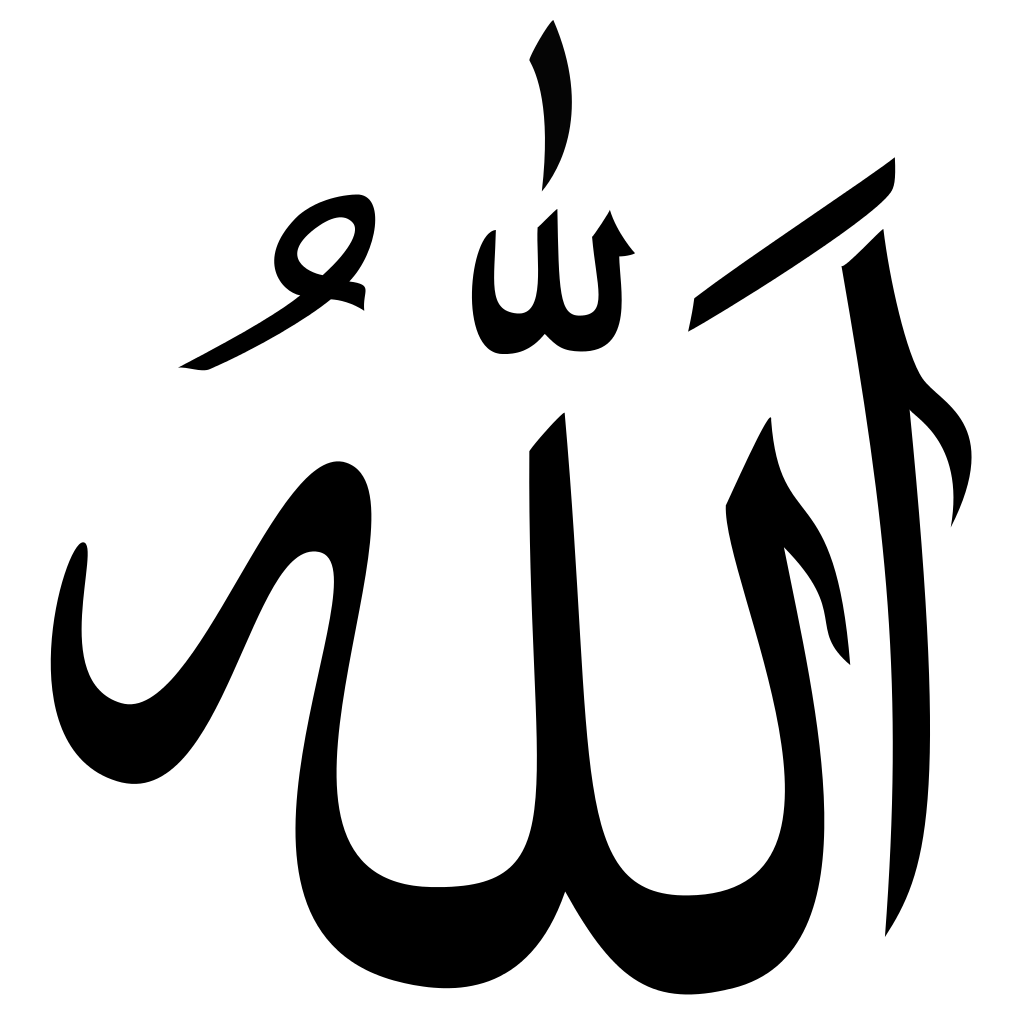 1024px-Allah3.svg.png