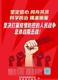 吉林省吉林市：文明先行吹响“战疫”号角-热备资讯