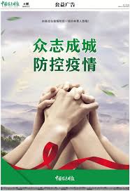 威头条丨全国林草战“疫”海报来两打-中国森林草原防火