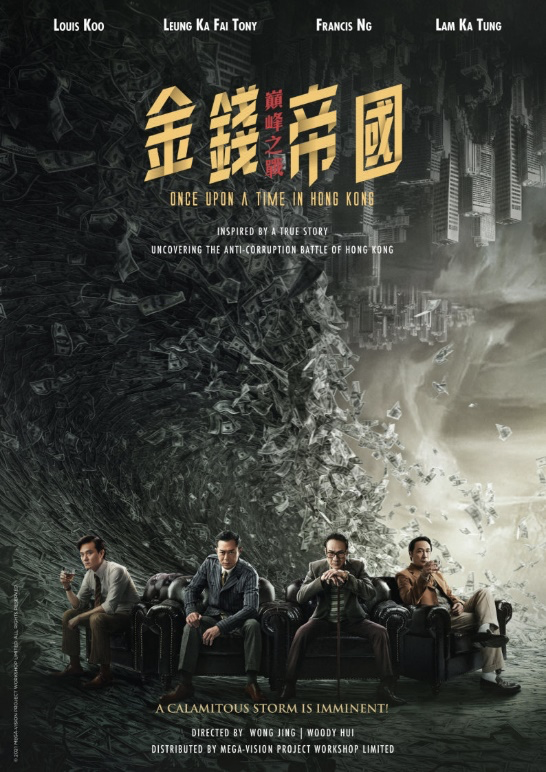 "Once Upon a Time in Hong Kong" new 2021 movie about the Hong Kong