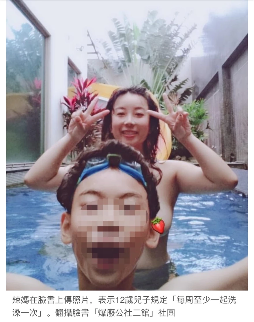 taiwan milf Taiwan MILF showers nude together with her son! | Sam's Alfresco Coffee