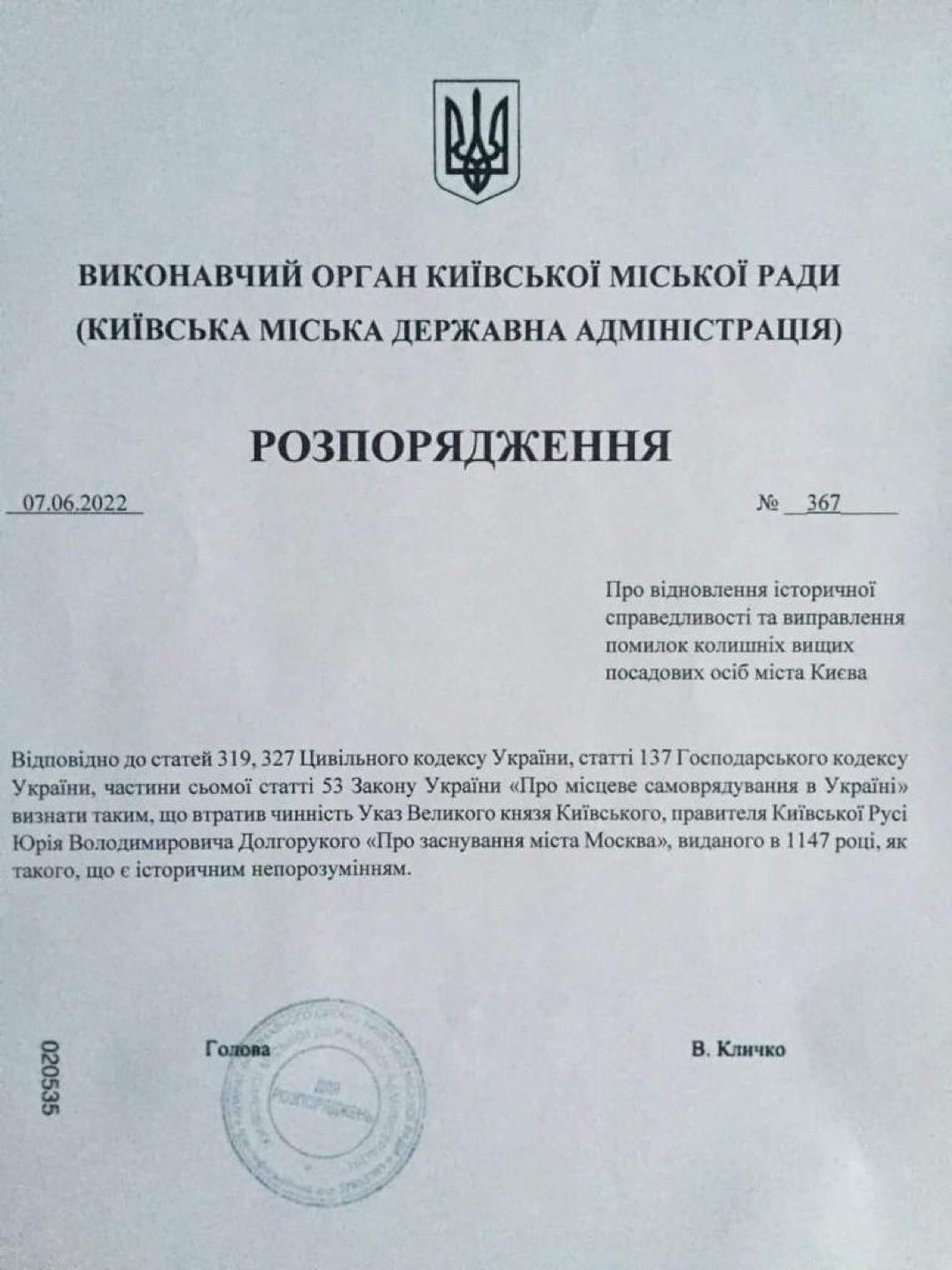 20220607-Decree.jpg