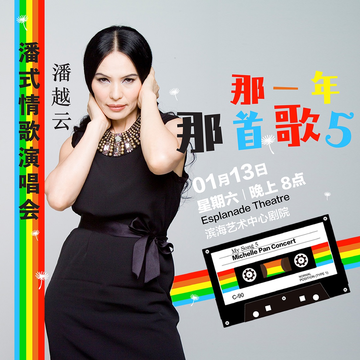 2024 Jan13 Songs 5 Concert@Esplanade@sistic icons@1146 x 1146@Actual size.jpg