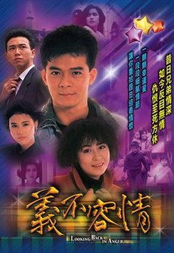 250px-LookingBackinAngerTVB.jpg