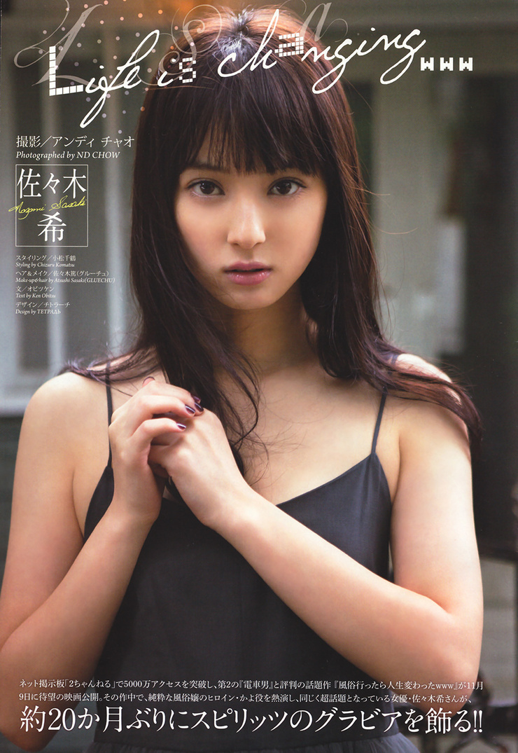 740full-nozomi-sasaki (1).jpg