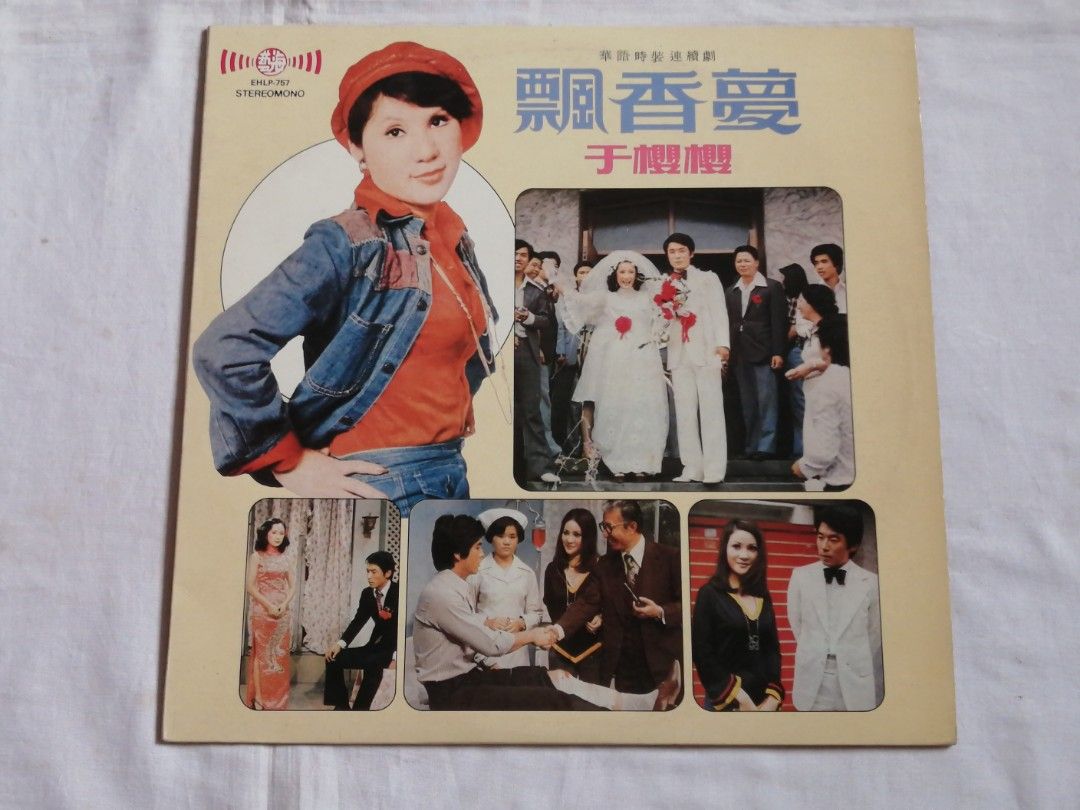 _12__yu_ying_ying_vinyl_lp_rec_1718689213_ec6ed1b7_progressive.jpg