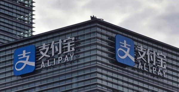 Alipay.jpg