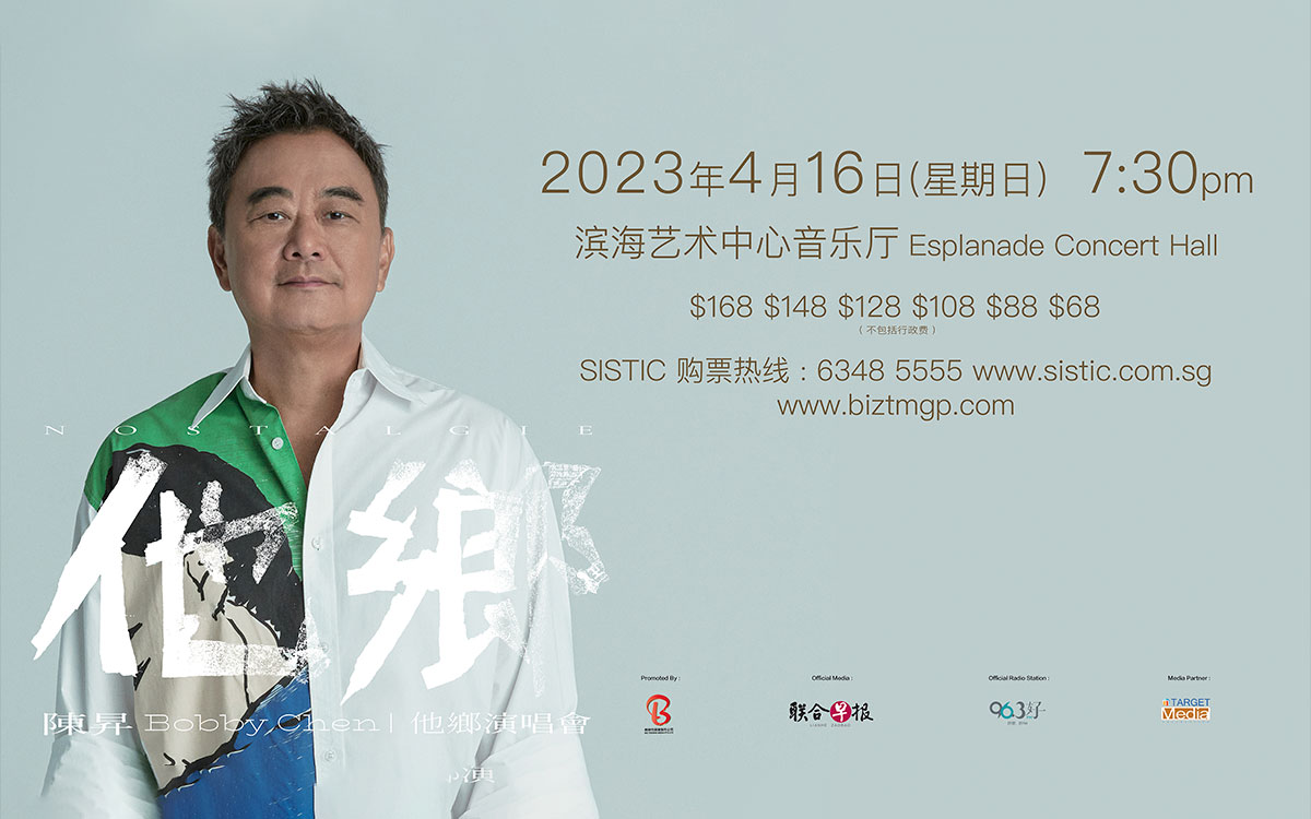 bobby-chen-concert-2023-01.jpg