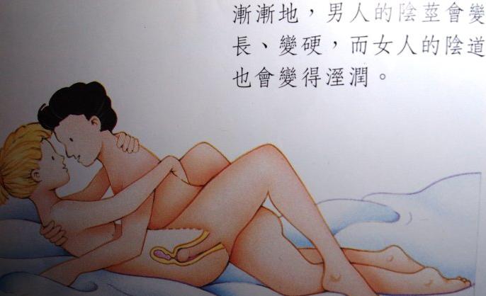 china-sex-ed-pic1-2-jpg.142739