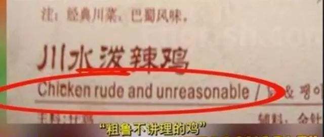 chs-translation-fun-4.jpg
