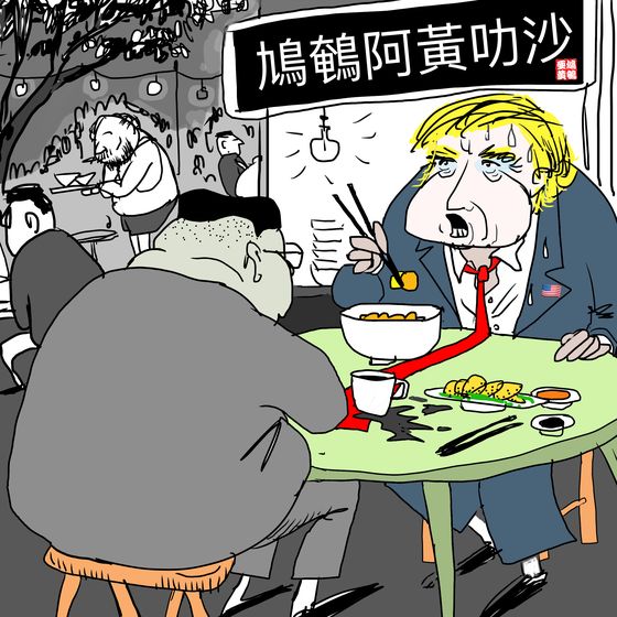 donald_trump_kim_jong_un_man_to_man_talk__thomas_wong.jpg