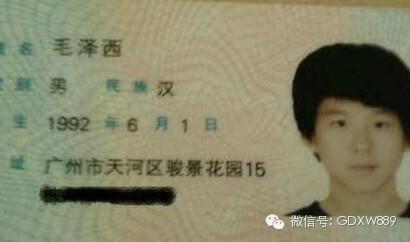 Funny-and-Unusual-Chinese-Names-04.jpg