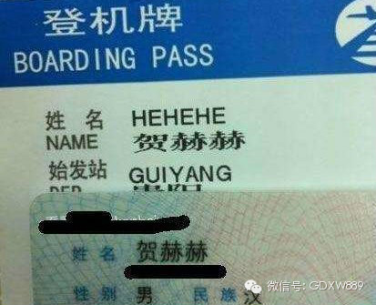 Funny-and-Unusual-Chinese-Names-08.jpg