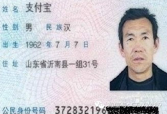 Funny-and-Unusual-Chinese-Names-13.jpg