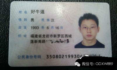 Funny-and-Unusual-Chinese-Names-24.jpg