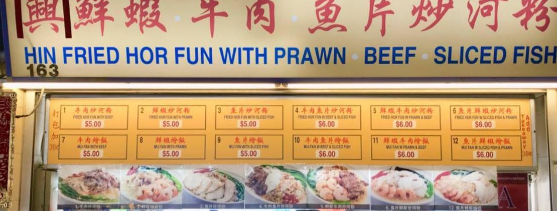 hor fun.JPG