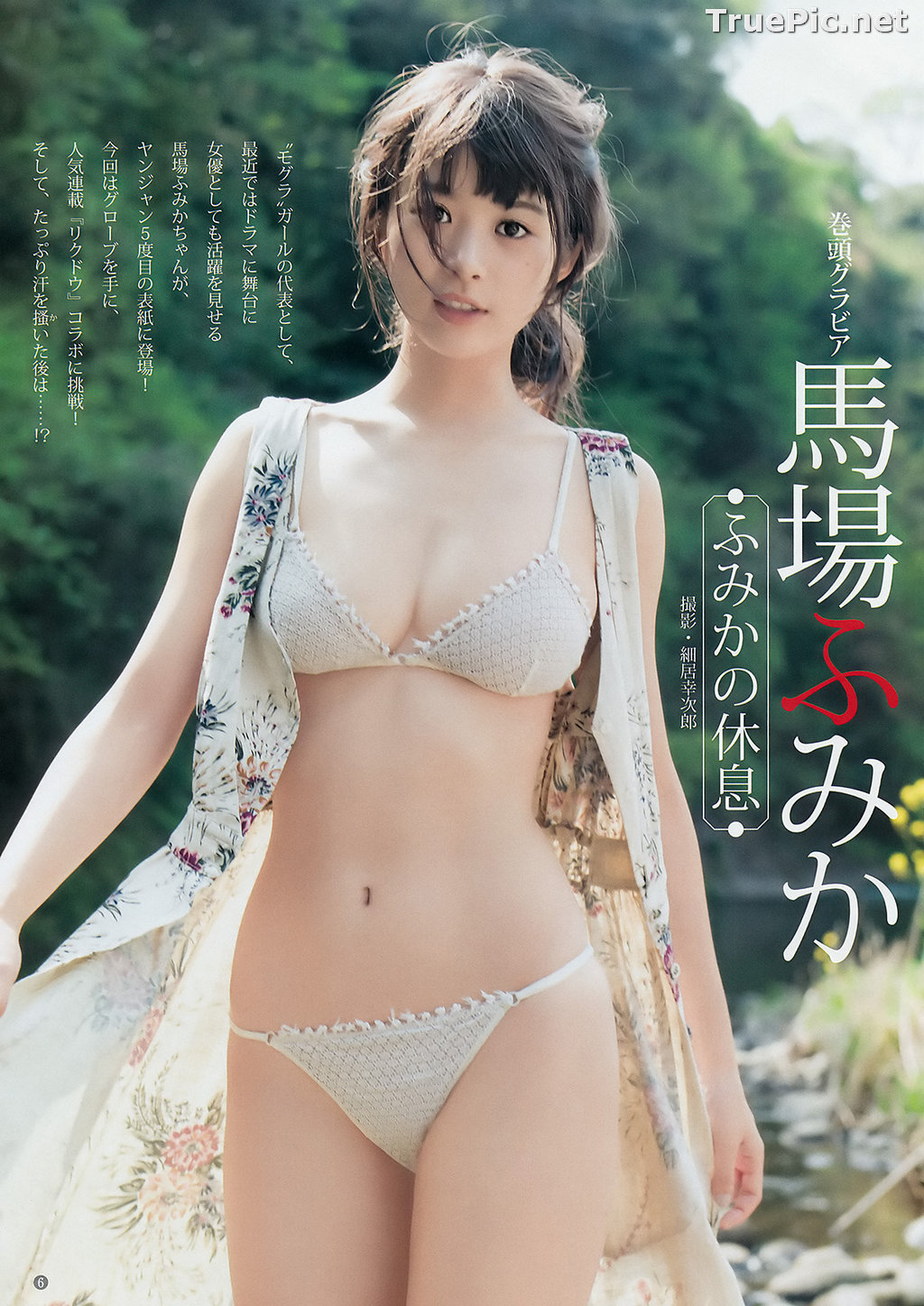 Japanese-Actres-and-Model-Baba-Fumika-Sexy-Picture-Collection-TruePic.net (42).jpg