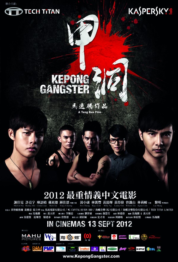 Kepong Gangster 2012 film movie poster.jpg