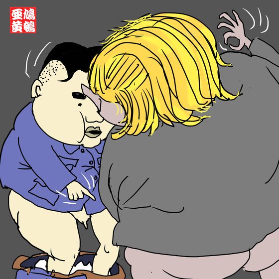 kim_jong_un_donald_trump__thomas_wong.jpg