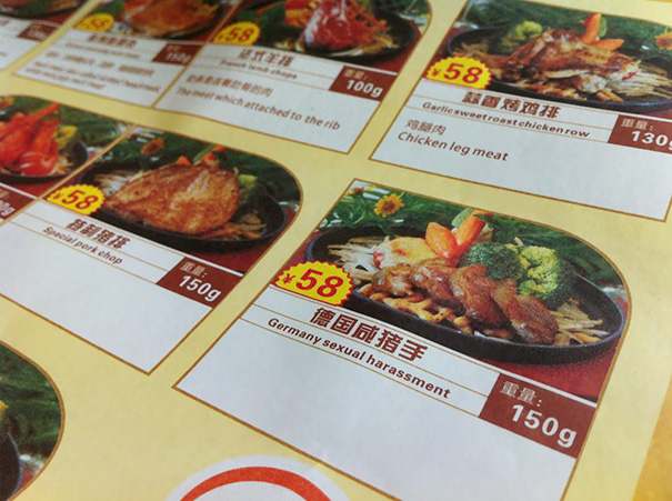 menu-fail-8__605.jpg