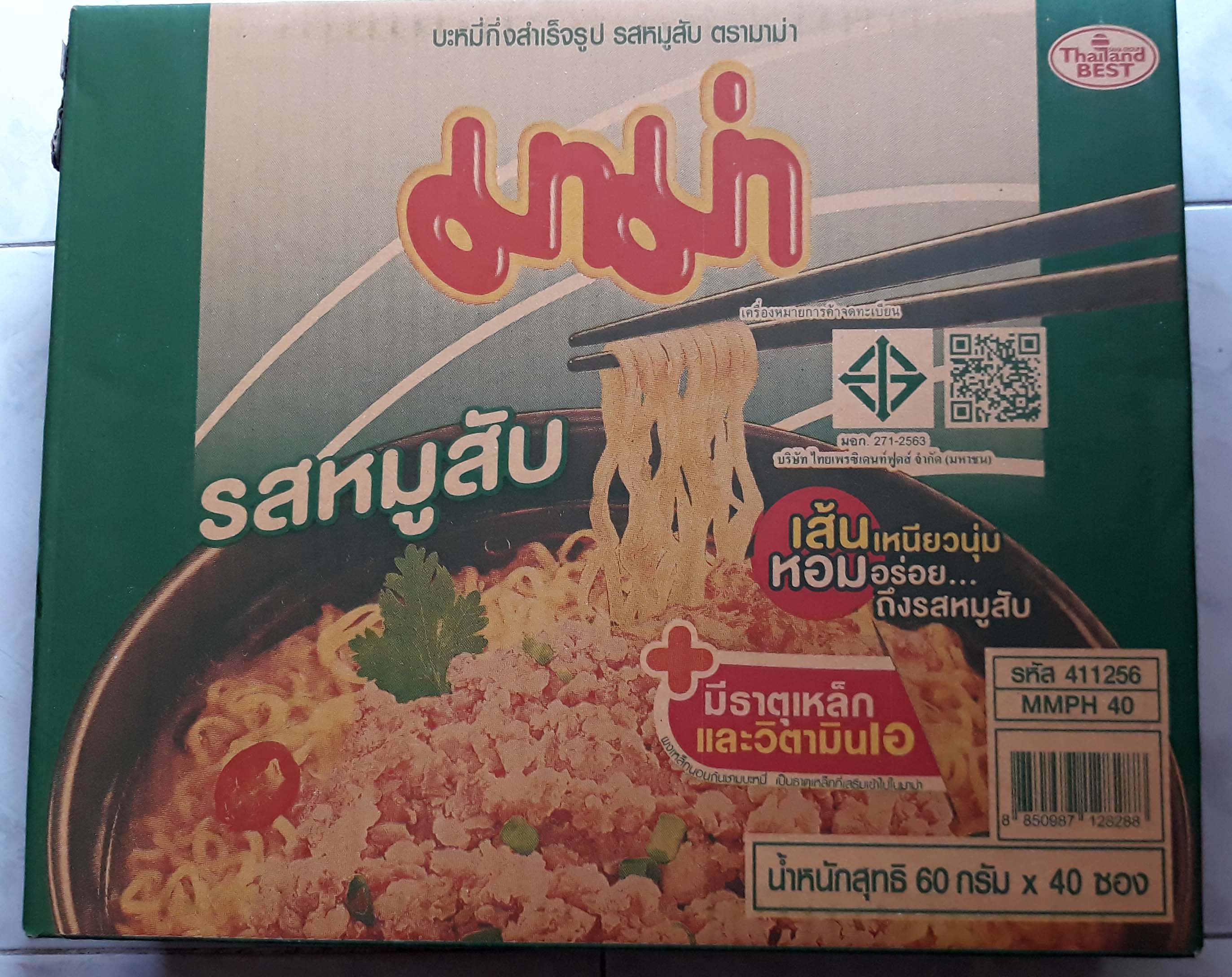 Minced Pork Flavour 2.jpg