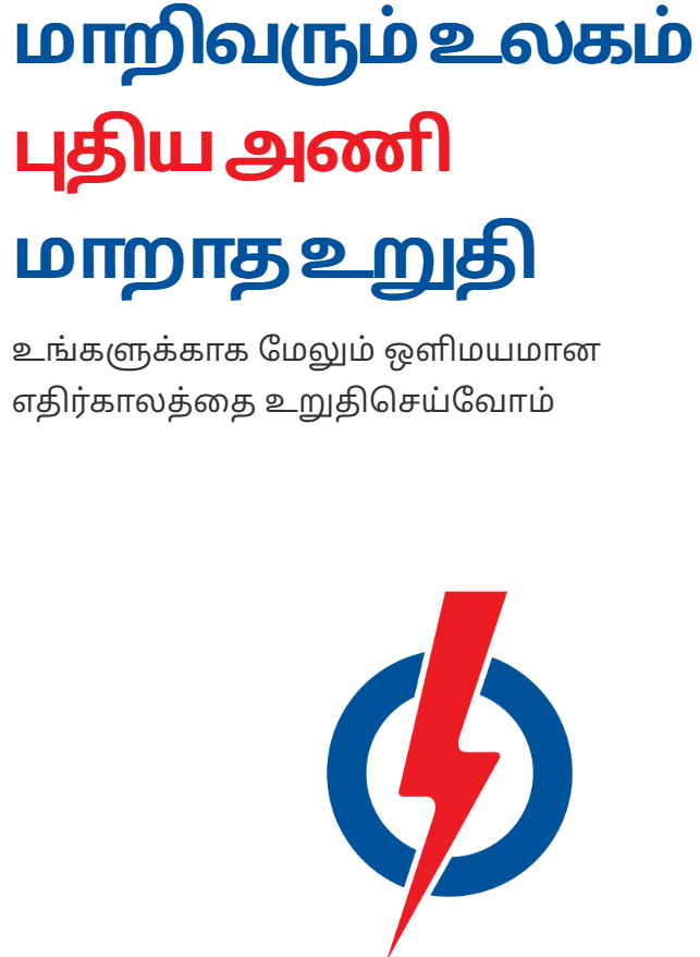 pap-manifesto-2025-tml.png