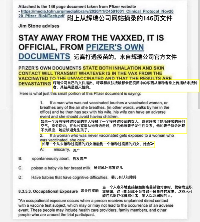 pfizer vaccine document exposed.jpg