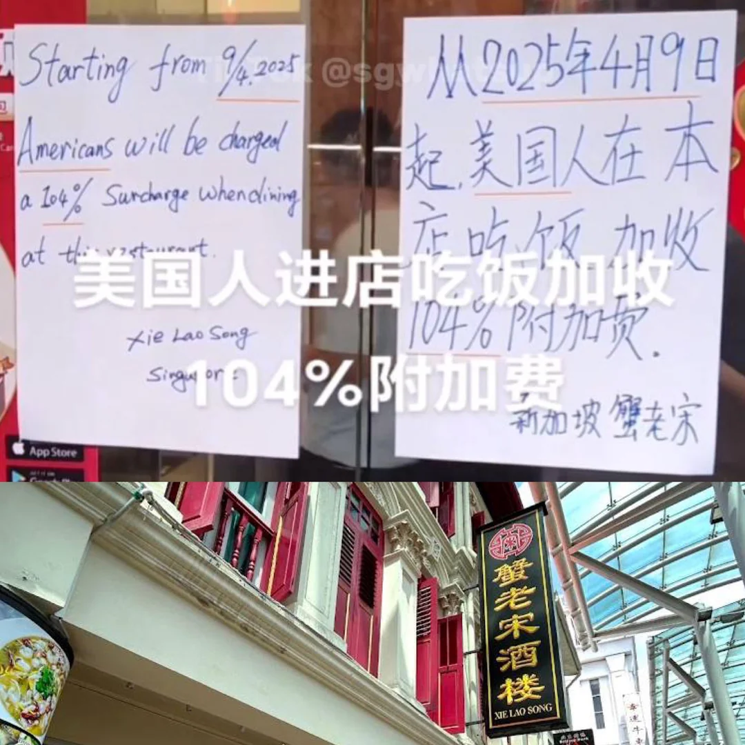 restaurant-in-pagoda-st-imposes-104-surcharge-on-american-v0-b34kzs10uyte1.webp