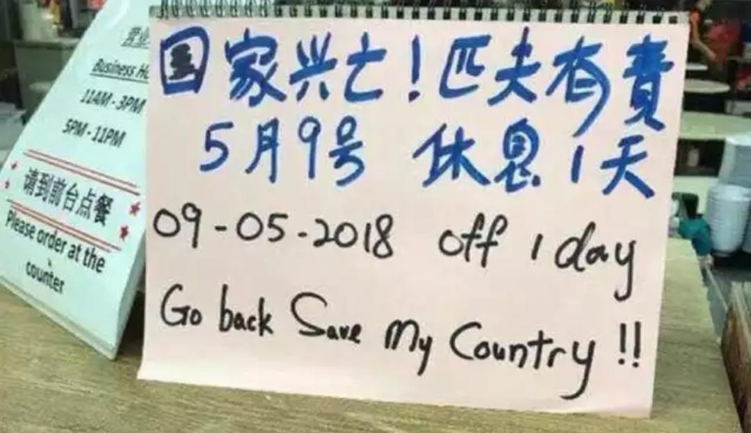 Save My Country.jpeg