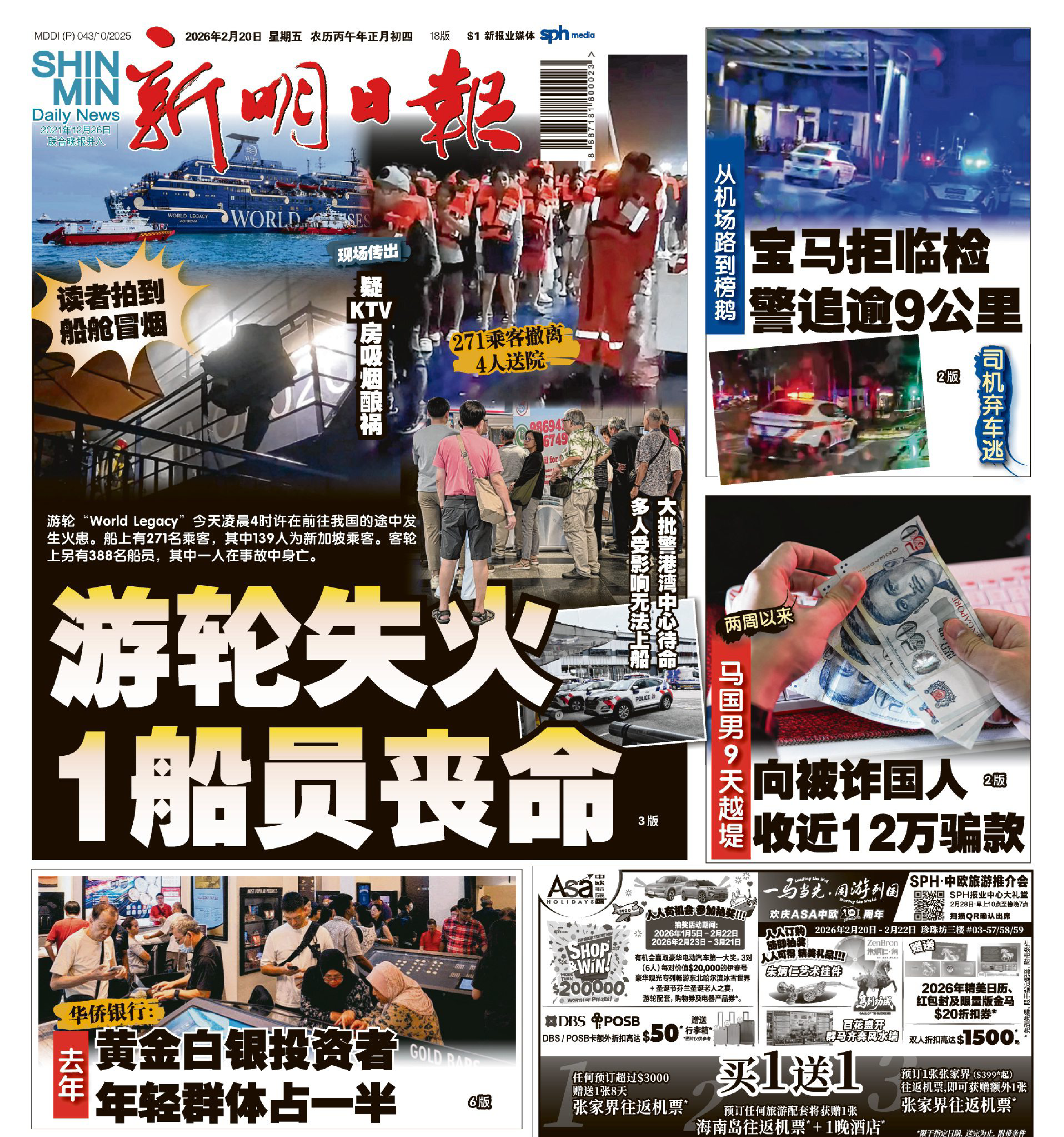 SB 20022026 SM pg 1.png