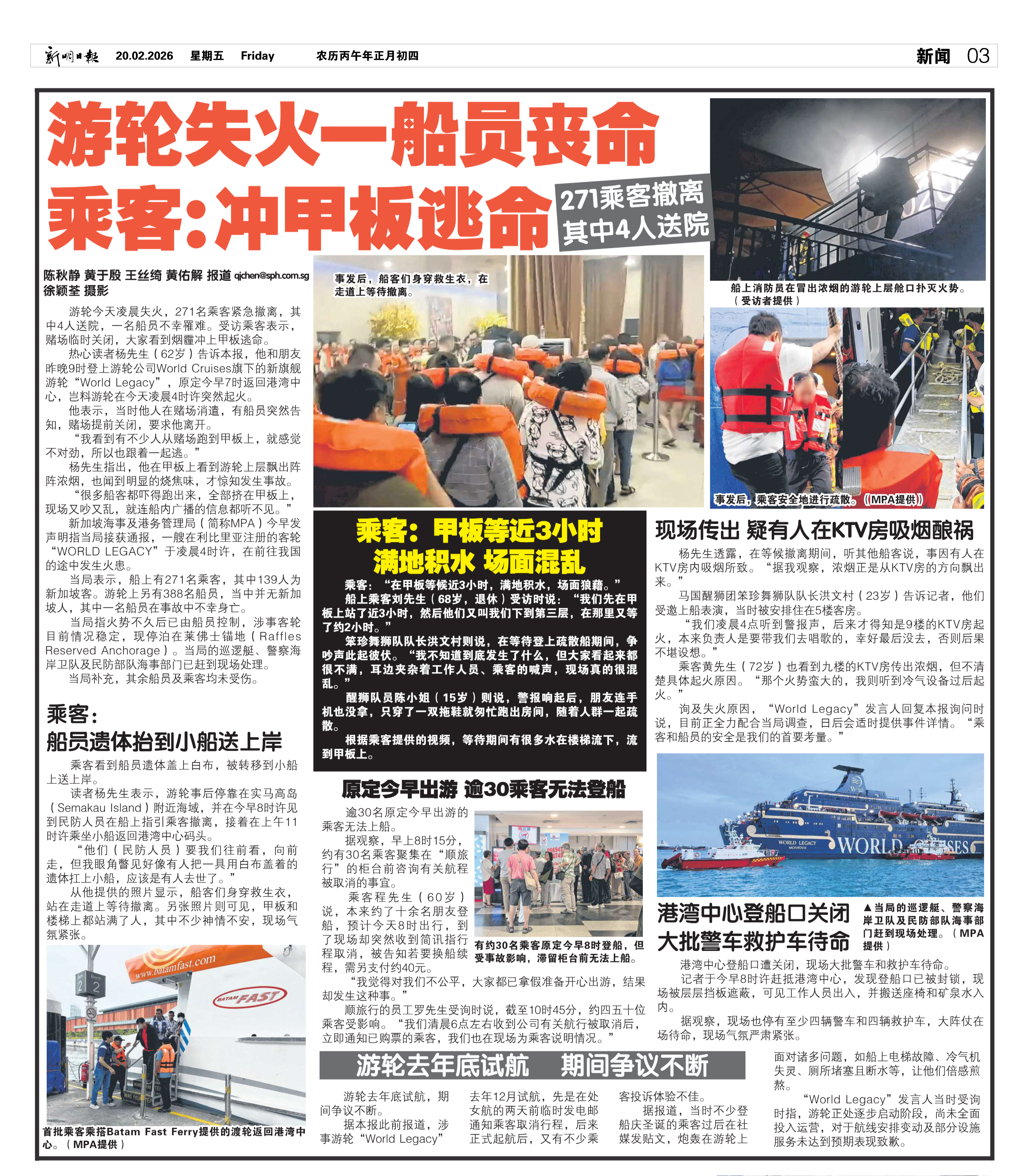 SB 20022026SM pg3.png