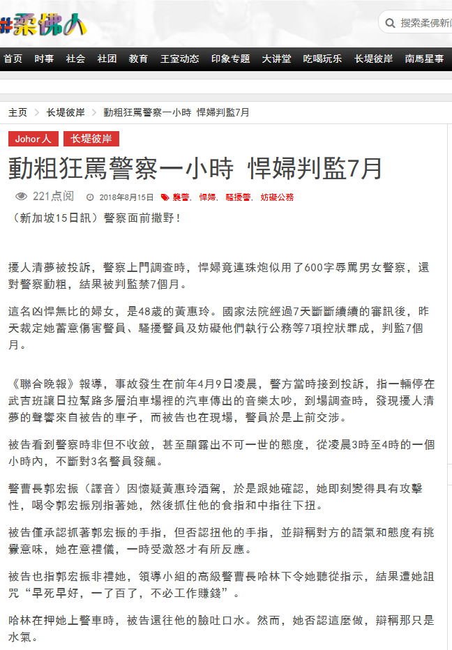 screenshot_2018-10-21-china-press-png.48336