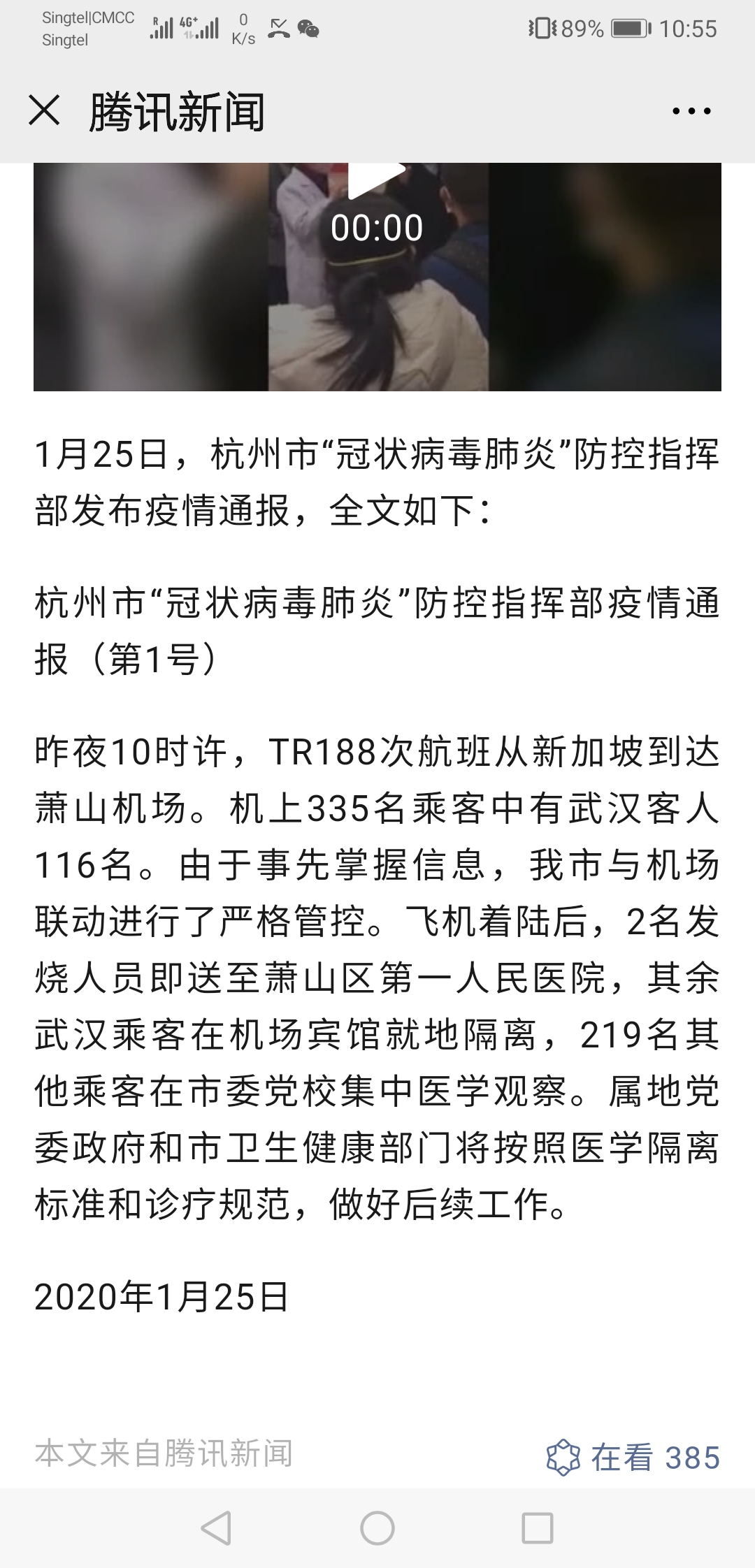 Screenshot_20200125_105517_com.tencent.mm.jpg