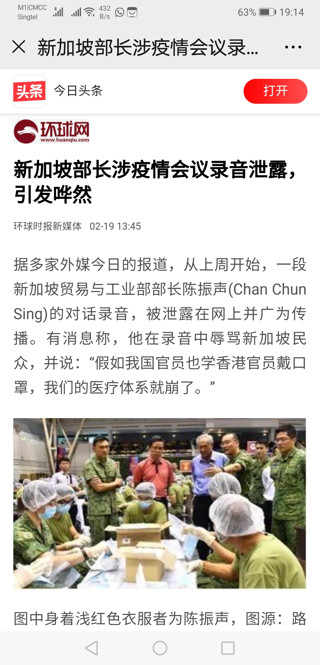 Screenshot_20200219_191445_com.tencent.mm.jpg
