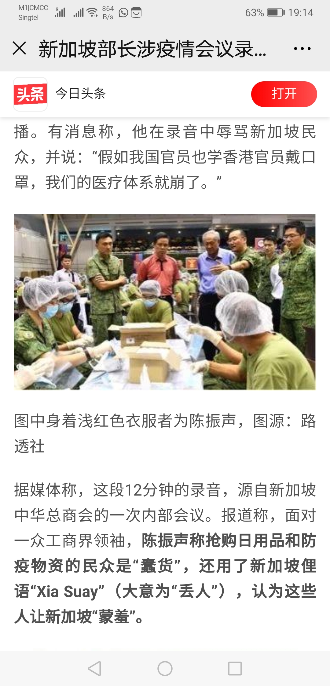 Screenshot_20200219_191455_com.tencent.mm.jpg