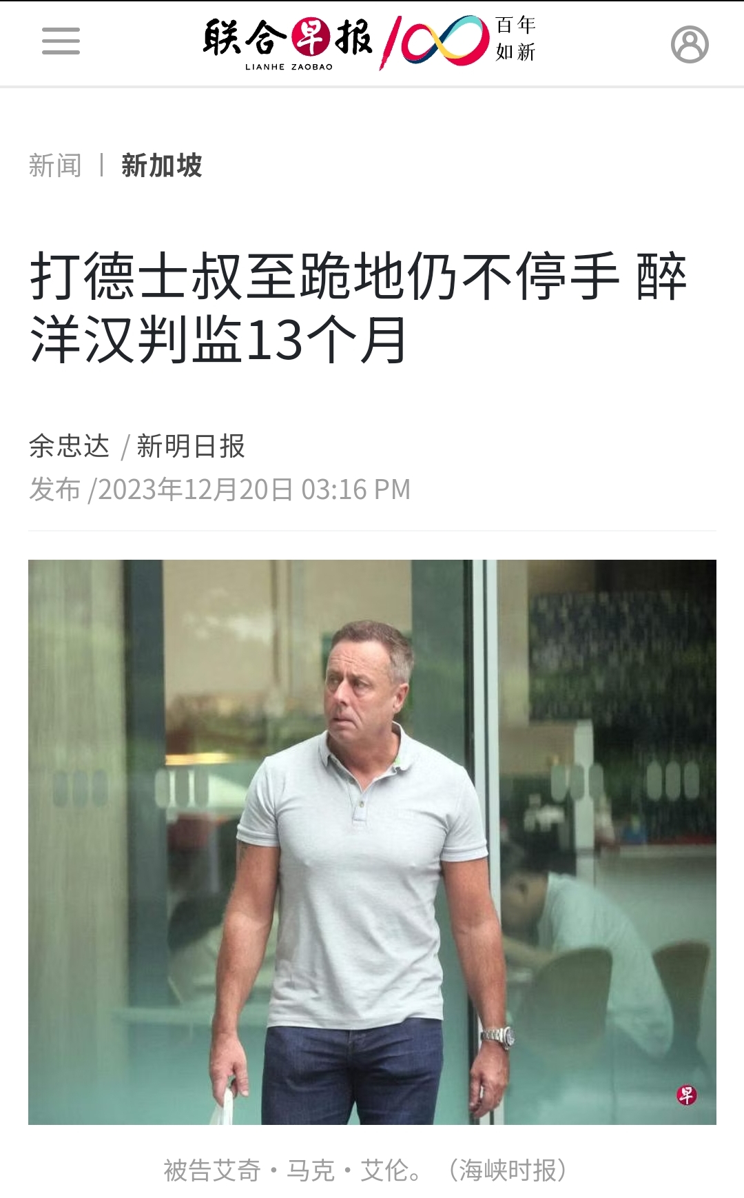 Screenshot_2023-12-21-08-14-50-196_com.android.chrome-edit.jpg