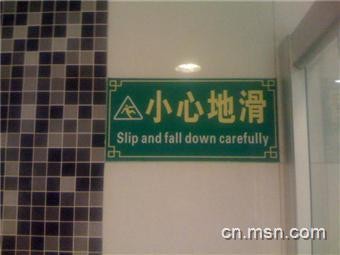 slip-and-fall-down-carefully-e1447361897329.jpg