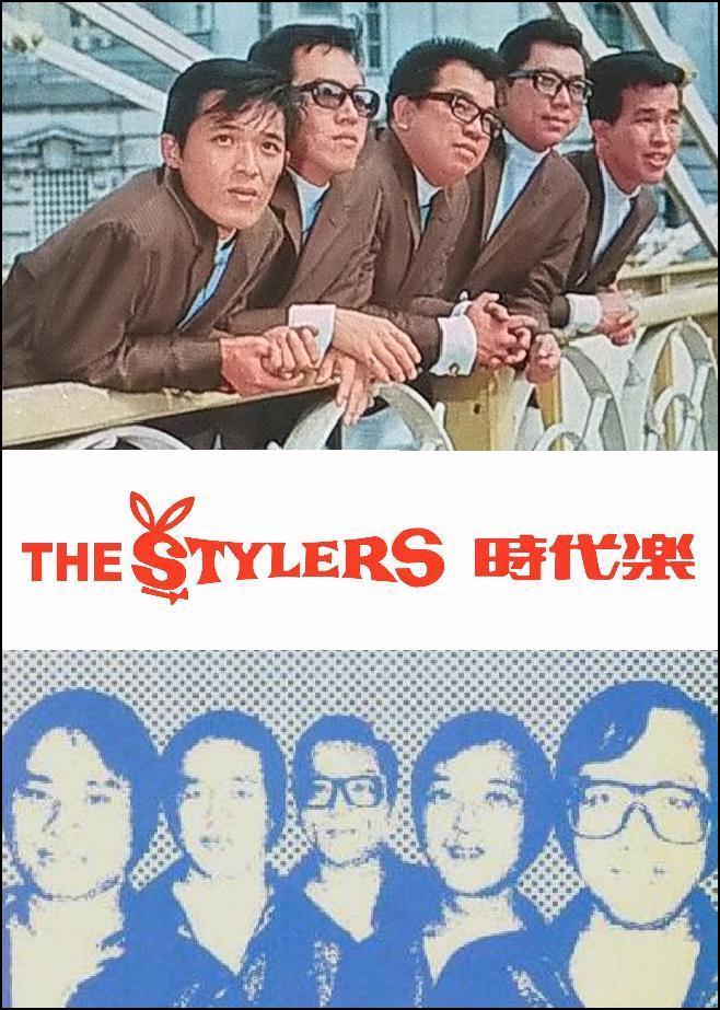the stylers photo.jpg