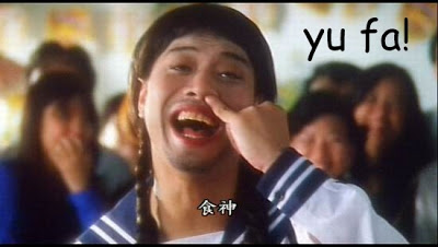 yufa.jpg