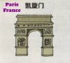 WorldArchesParis.jpg