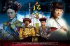 250px-The_Legend_of_Zhen_Huan_tv_poster.jpg 250px-The_Legend_of_Zhen_Huan_tv_poster.jpg