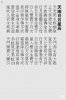 Zhou Gong Jie Meng Pian2.jpg