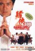 God_of_Gamblers_III_Back_to_Shanghai.jpg