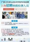 PCR_Ambassador_Job_Advertisement.jpg