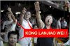 konglanjiaowei_0_0.jpg