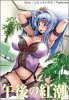 Gogo No Kouchou Junai Mellow Yori.jpg