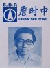 1984_Chiam_See_Tong.jpg