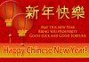 Happy-Chinese-New-Year-Wishes-Messages-2016-1.jpg