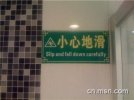 slip-and-fall-down-carefully-e1447361897329.jpg