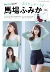 Japanese-Actres-and-Model-Baba-Fumika-Sexy-Picture-Collection-TruePic.net (2).jpg